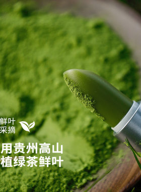 植物配方无矿油牛油果抹茶润唇膏