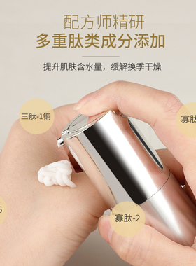 3%依克多因面霜换季舒缓肌肤干燥