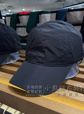 【百货款】Snowpeak雪峰正品速干百搭棒球帽鸭舌帽潮S26ZUFBC70