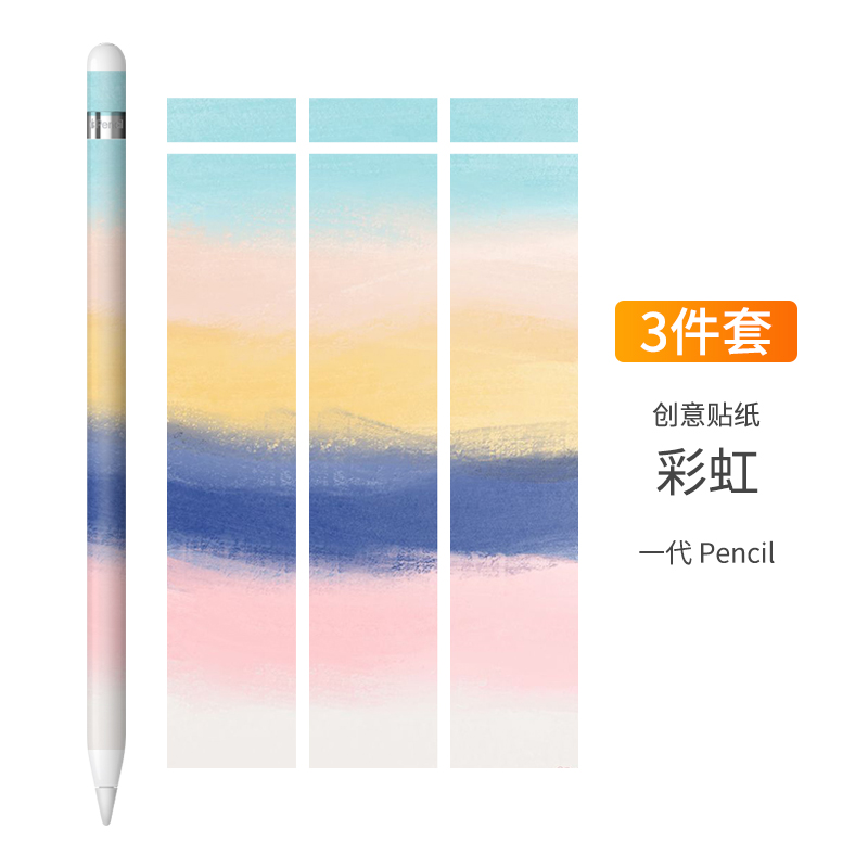 适用于苹果applepencil贴纸个性创意pencil笔贴一代二代通用ipad手写笔ipencil笔尖保护套贴膜防滑防刮卡通贴 - 图3