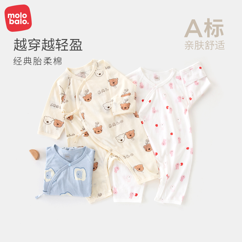 0-6月新初生的婴儿儿连体哈衣夏天季薄款男女宝宝棉空调爬服装_麦拉奥莱店_童装/婴儿装/亲子装-第3张图片-提都小院