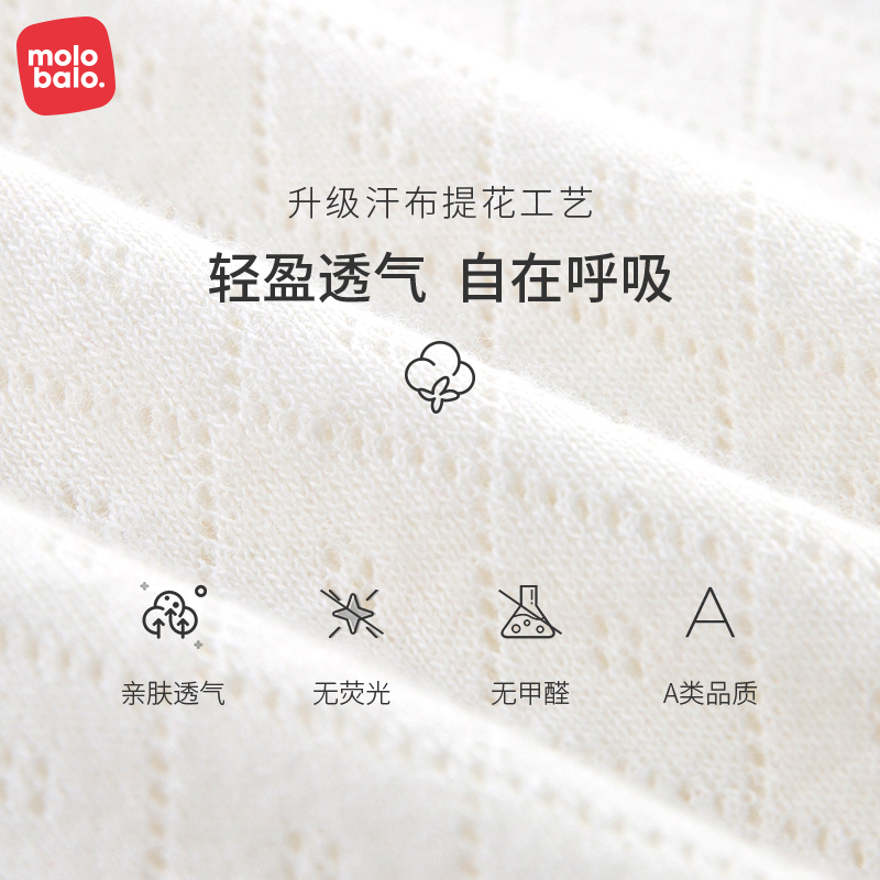 麦拉贝拉薄款镂空空调外套