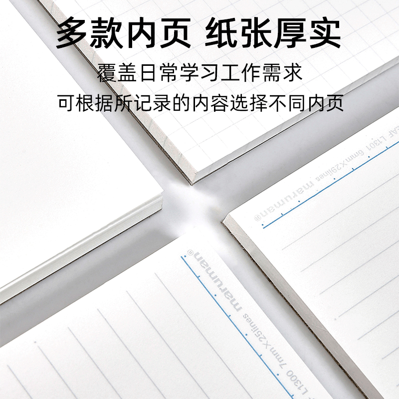 日本满乐文maruman活页纸kurufit活页本替芯方格横线80g活页纸配件学生手帐笔记本内芯A5/B5/A4顺滑不洇纸 - 图2