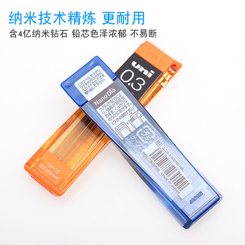 日本UNI三菱铅芯0.3/0.5/0.7/0.9-202ND纳米钻石特硬自动铅笔替芯活动 