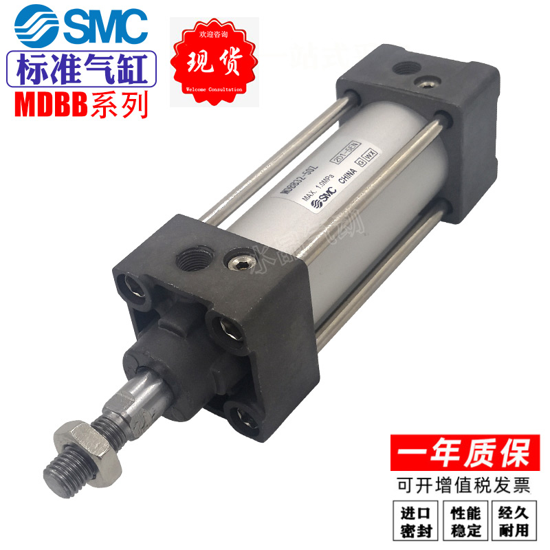 原装SMC气缸MBB50/MDBB50-25Z/50/75/100Z/125/150Z/175/200/250Z - 图0