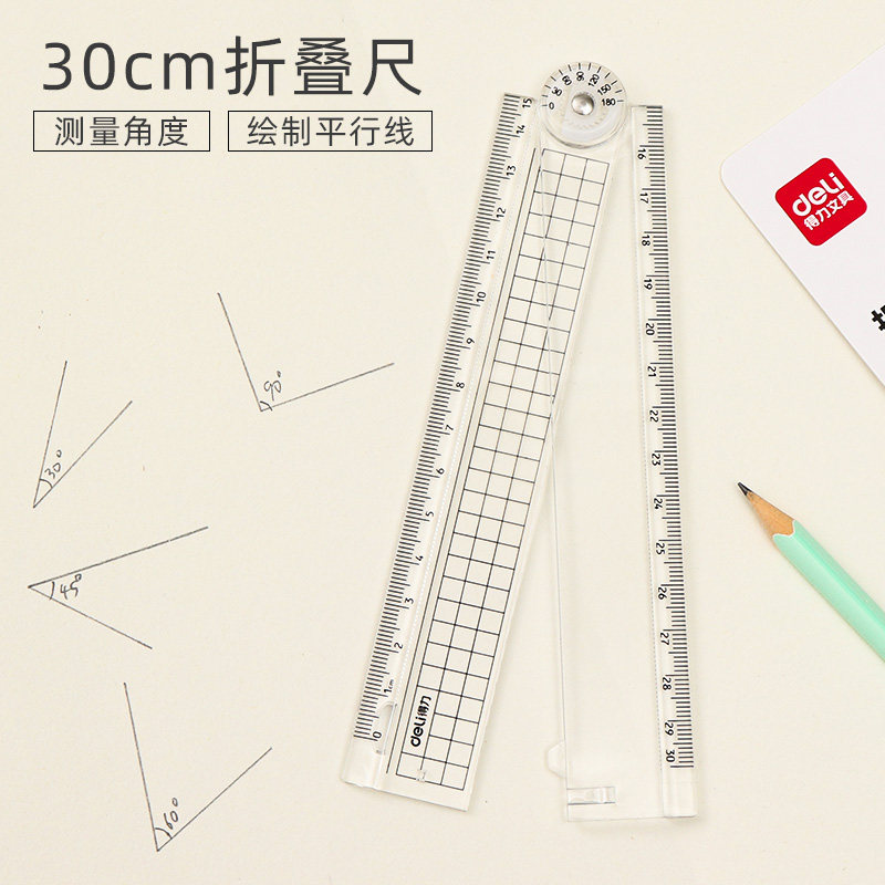 平行线尺 新人首单立减十元 21年8月 淘宝海外