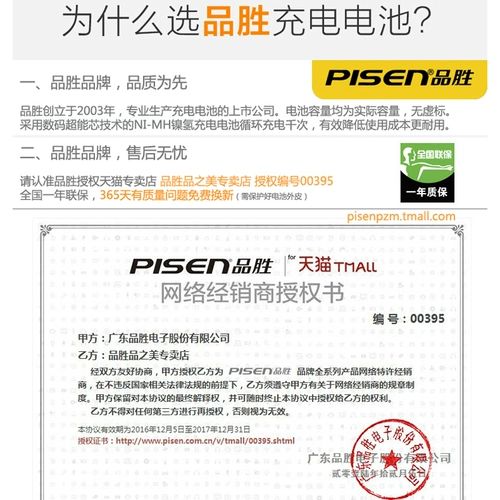 Батарея с зарядкой, комплект, камера