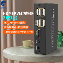 BOWU hdmi switcher kvm2 mouth printer laptop TV display mouse keyboard coshareware USB2 mouth 4k60HZ U pan 2-in-one-out monitor a drag two