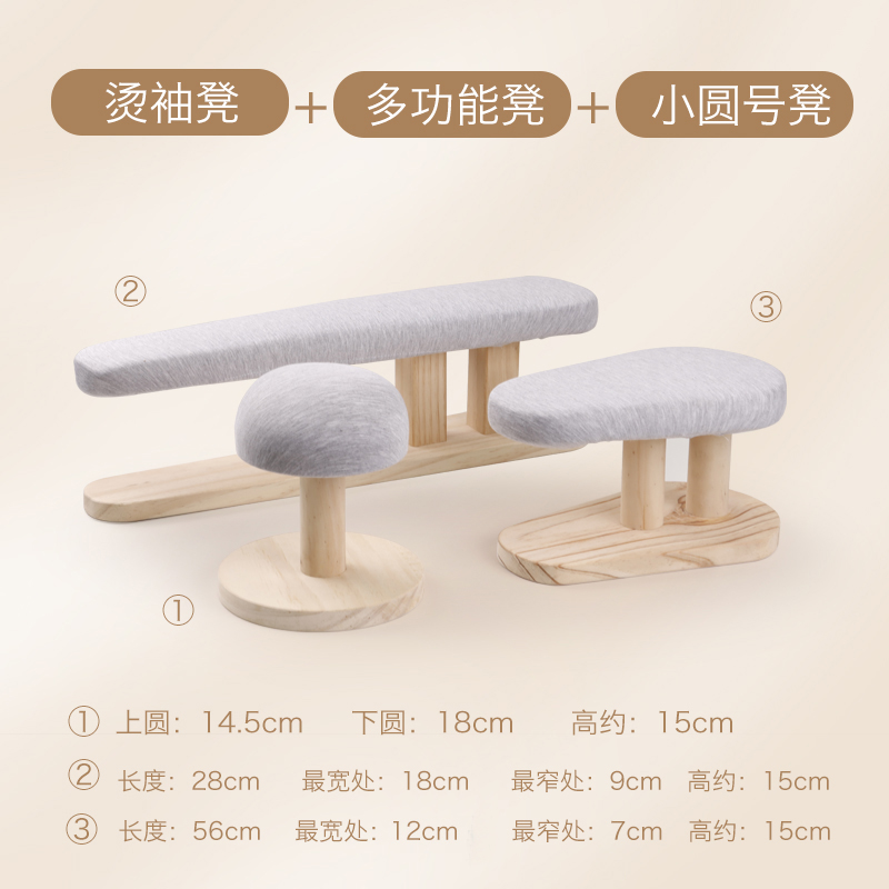 新手家用熨衣服板多功能实木烫衣板结实圆烫台稳固烫凳 - 图3