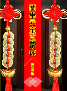 十帝钱铜葫芦挂件大门对门