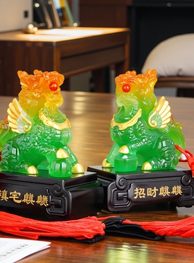 麒麟摆件一对客厅装饰品开业礼品