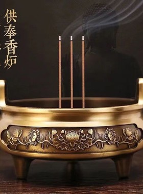 莲华香炉黄铜直耳三足香炉熏香炉烧香炉佛事静室香道线香三足炉