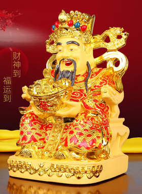 财神爷佛像摆件文财神开业礼品