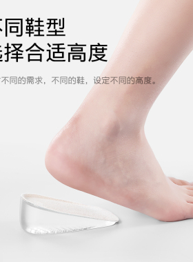 fasola增高鞋垫女不累脚隐形半垫