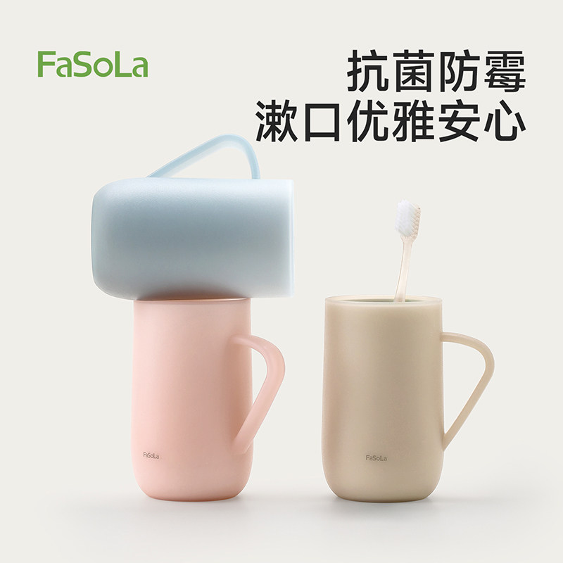 FaSoLa2025新款洗漱杯家用情侣刷牙漱口杯防霉抗菌不留水垢牙具杯,淘宝优惠券,粉丝福利购,淘宝优惠卷