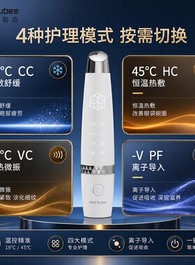 美容神器眼部按摩仪导入按摩