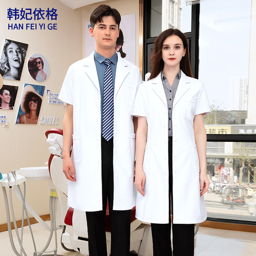 高端白大褂男医生服长袖女口腔牙科宠物整形医院实验室医师工作服 - 图1