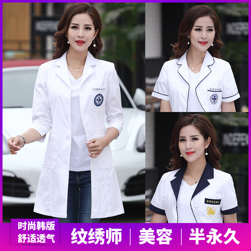 皮肤管理美容院美容师纹绣师白大褂 韩妃依格医护制服