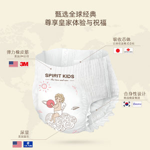 spiritkids皇家天使拉拉训练裤婴儿尿不湿宝宝试用装L码5片