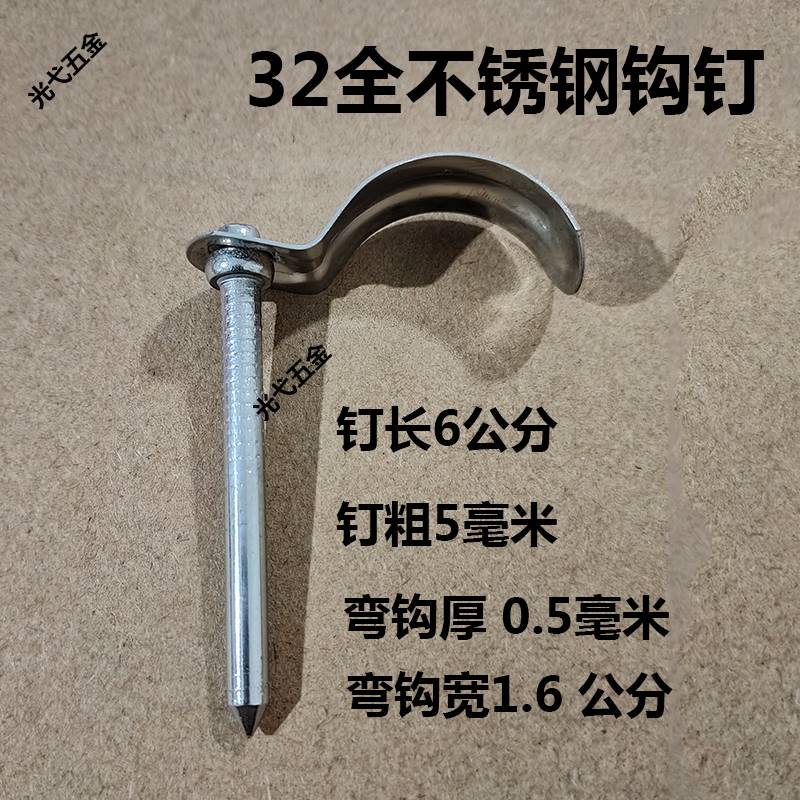 不锈钢水管钩钉管码20管卡钉水管线管钉32镀锌铁勾钉25PVC管卡扣-图1