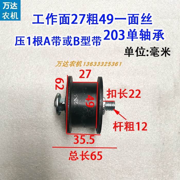 拖拉机压带轮微耕机皮带涨紧轮收割机压带轮三轮车三角带铁张紧轮-图0