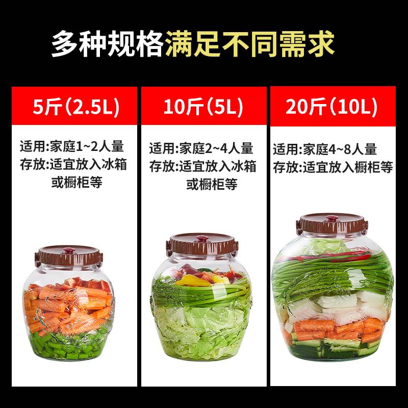 泡菜坛子家用玻璃腌菜罐子咸菜酸菜缸腊八蒜腌制容器食品级密封罐 - 图2
