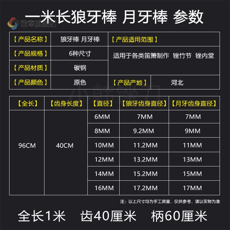 狼牙棒制做笛笙呐箫南箫北箫尺八长度一米专用工具内膛竹节锉 - 图2