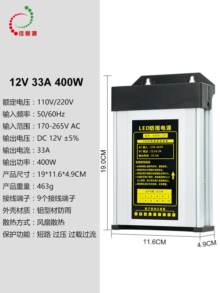 防雨12V24V30V36V48V400W招牌LED变压器直流电源半灌胶300W发光字 - 图2