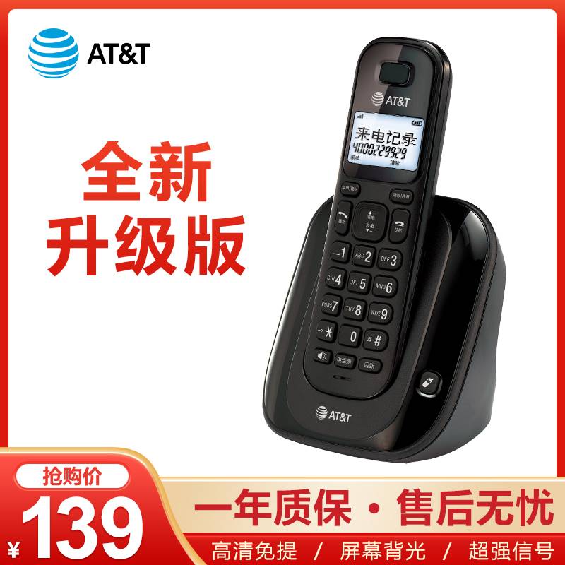 AT&T31109中文数字无绳电话办公室座机家用子母机一拖一固话单机 - 图0