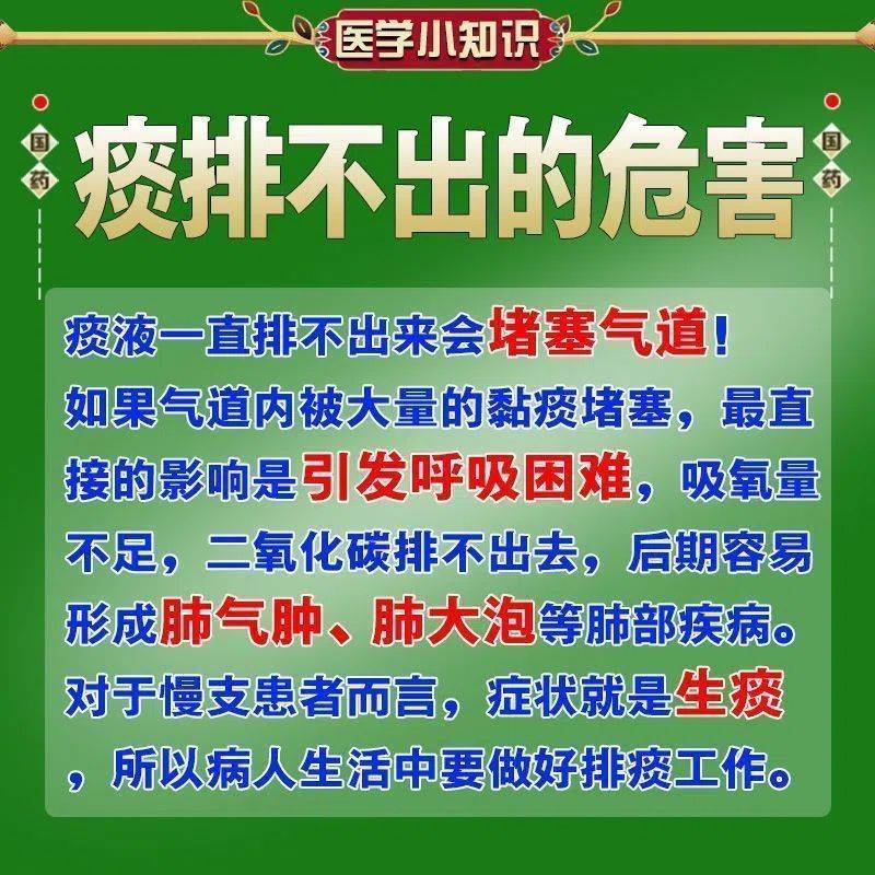 阳后咳嗽有白痰止咳化痰润肺贴痰多咳不出白痰黄痰浓痰化痰祛痰贴 - 图1