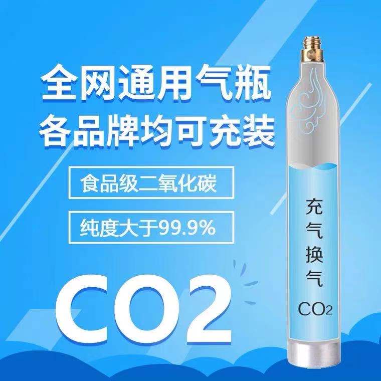 二氧化碳气瓶CO2充气换气服务气罐瓶气泡水机苏打水机气泡机商用 - 图3