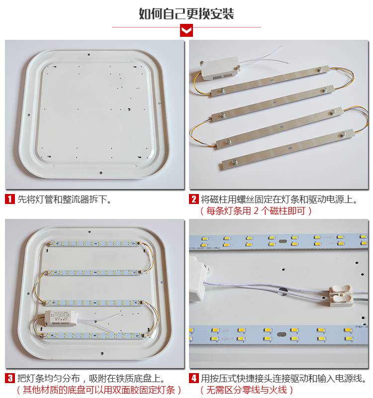 客厅大灯led灯芯三色替换吸顶灯灯条长条吸磁改造ied灯板灯管灯带 - 图2