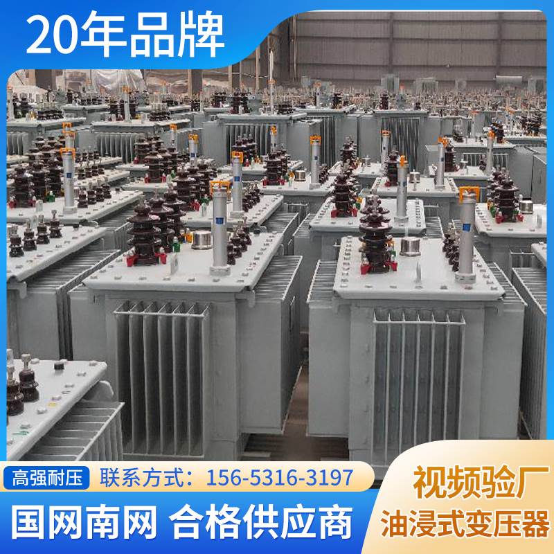 s11s13-m250kva200千瓦400伏安315kw500纯铜芯三相电力油浸变压器