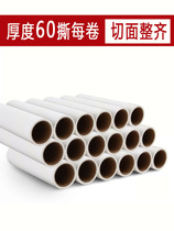 Skew Sticky dust paper 16cm rips Home Large dust machine replacement core Ripping Adhesive Wool Paper Drum Stick Grey Roller