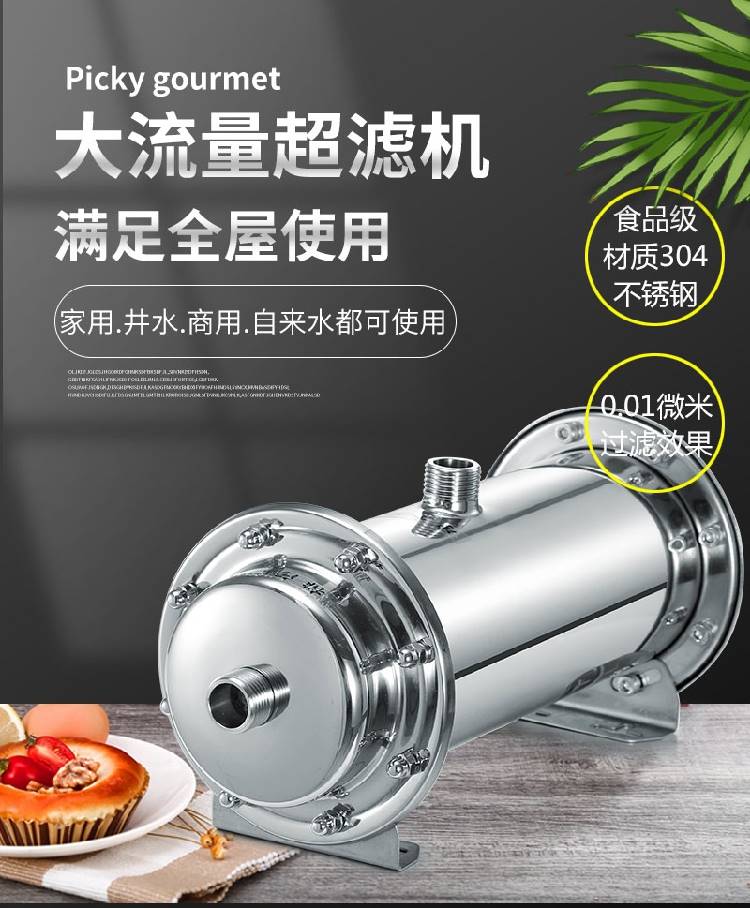 净水器家用直饮厨房超滤全屋大流量净水机不锈钢自来水管道过滤器 - 图2