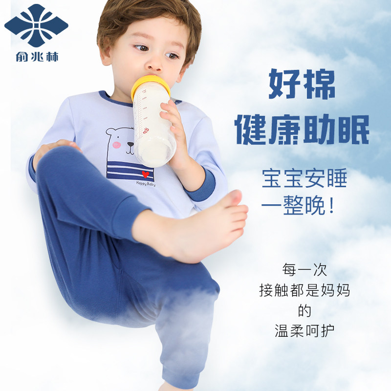  俞兆林母婴内衣套装