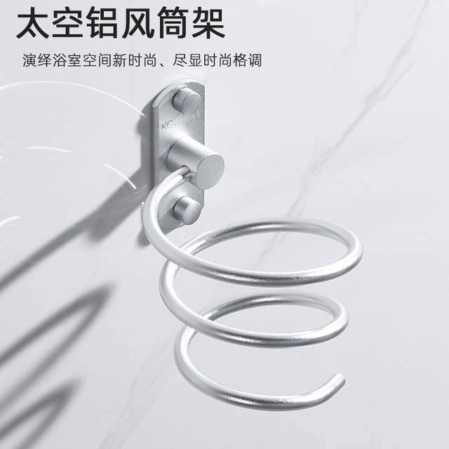 Kelaien Space Aluminum Punch-free Hair Dryer Rack