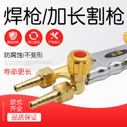 割枪乙炔丙烷加长加厚割炬H01-2/6/12/20国标不锈钢气割工具焊枪 - 图1