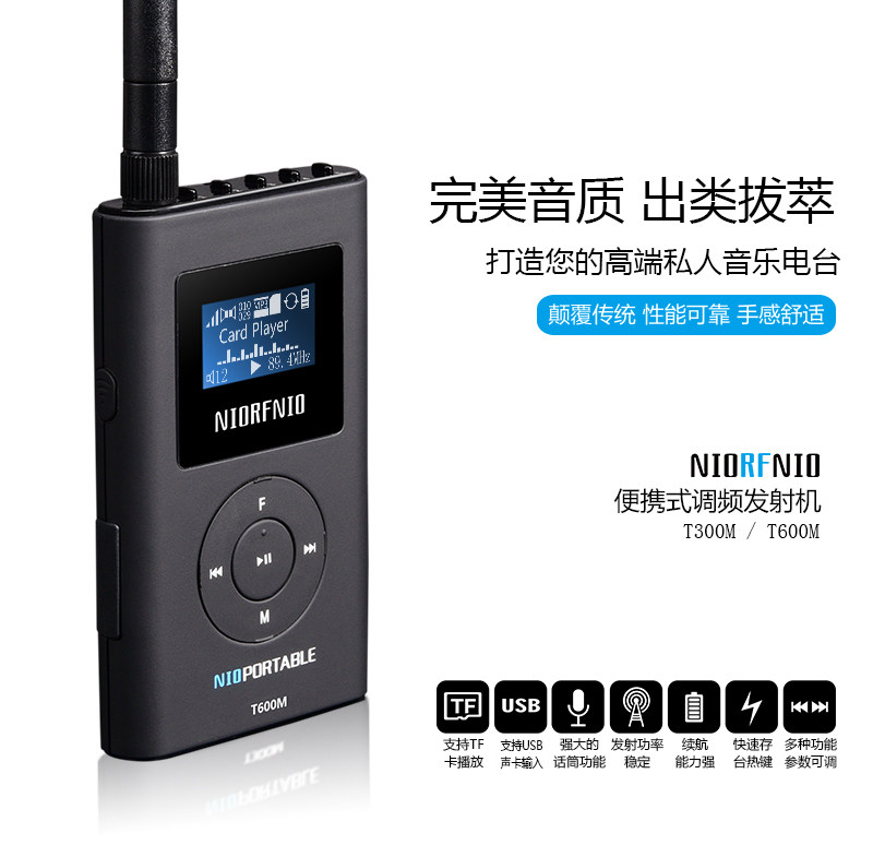 尼罗便携式调频发射器车载MP3背景音乐无线蓝牙会议音频广播系统,淘宝优惠券,粉丝福利购,淘宝优惠卷