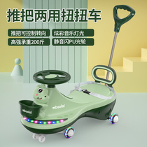 Child twisting car 1 1-8 year old adult can sit on the anti-side mute wheel male and female baby slip car swing toy car