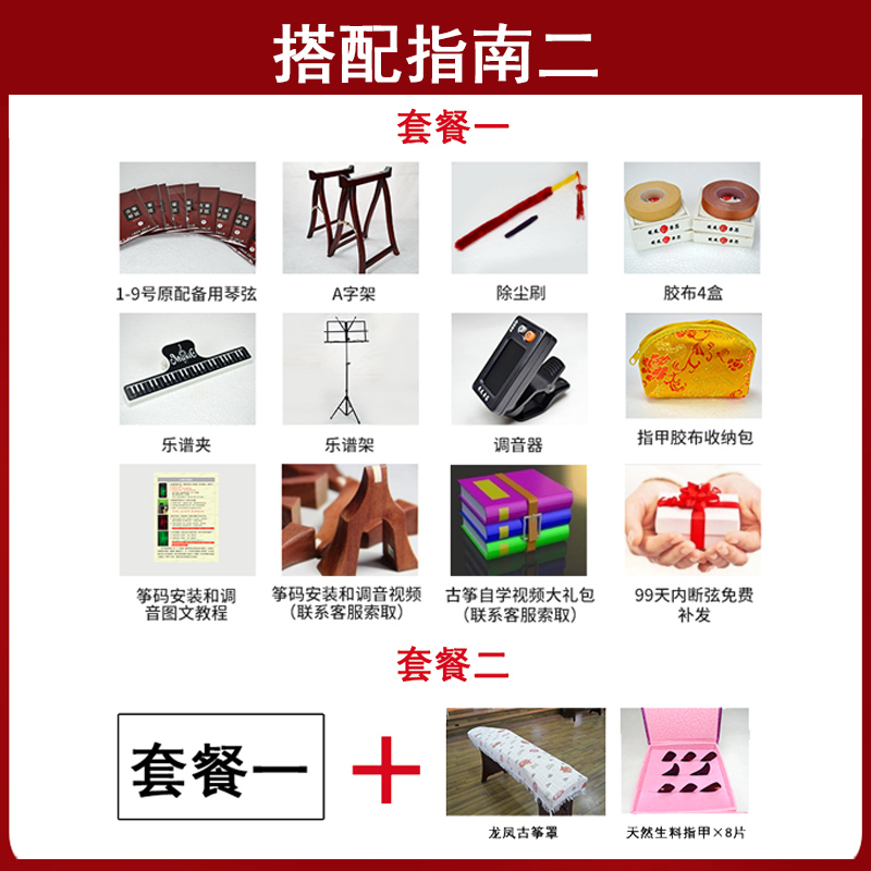 黑檀工艺筝烂漫花语演奏级古筝 9826 龙凤古筝田泉系列 黑檀工艺筝烂漫花语演奏级古筝 9826 龙凤古筝田泉系列
