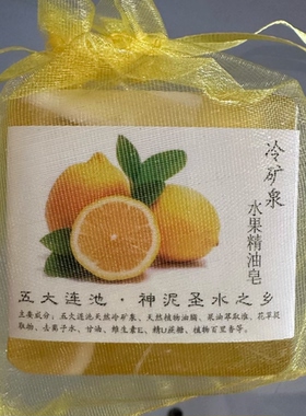 五大连池润白收缩毛孔手工精油皂