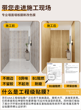 【工程级】木纹墙贴自粘防水防潮