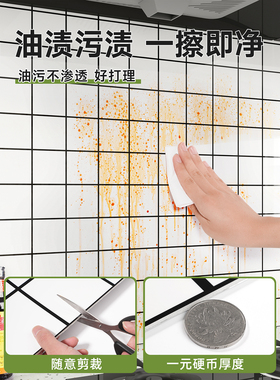 【黑白格】厨房墙面防油贴纸自粘防水防油墙壁纸加厚仿瓷砖墙贴