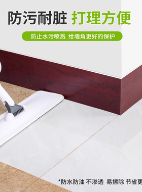 pvc踢脚线防水遮丑贴饰