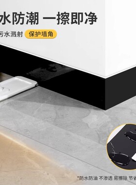 窗台板自粘pvc地脚线贴纸护