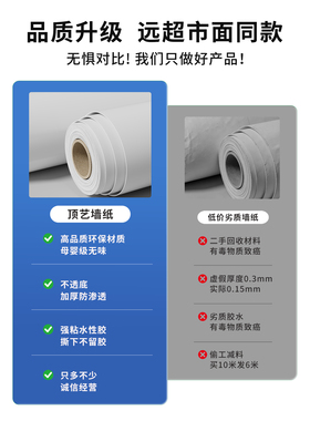 【墙面遮丑神器】特厚白色墙纸