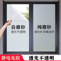 Makeup Room Toilet Frosted Glass Stickers Anti Walk Light Anti-Peep Bathroom Door Window Shade Light Transmission Opaque Cling Film