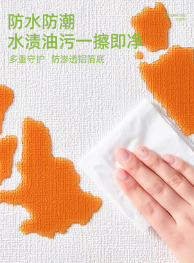 掉灰墙专用墙纸自粘防水防潮家用遮丑装饰贴宿舍墙面贴纸加厚壁纸
