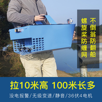 Tumbler High Power Dragnet Boat 4 Motor Stainless Steel Metal Remote Control Boat Trawl Boat Towed Boat to put fish nets down the net